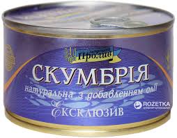 Скубрія в олії Ексклюзив Морський пролив 240 г