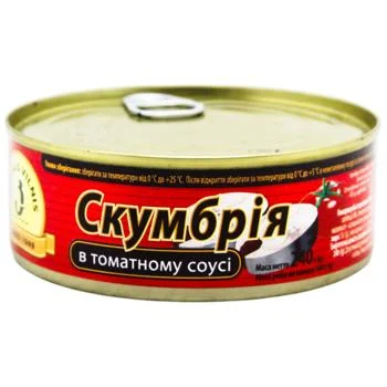 Скумбрія Brivais в томатному соусі  240 г
