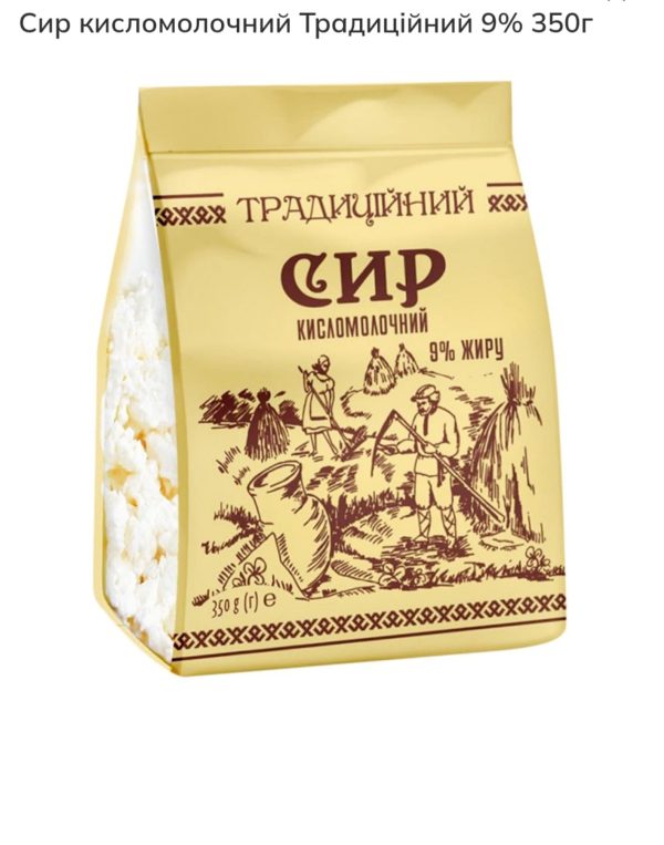 Сир кисломолочний  Традиційний 9% 350 г