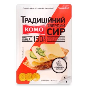 Сир КОМО Традиційний нарізаний  150 г
