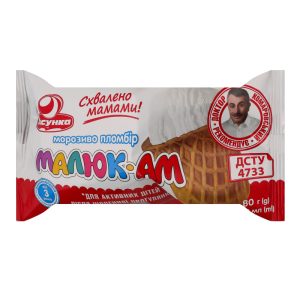 Морозиво Ласунка пломбір МАЛЮК – АМ у вафельному стакані 80г
