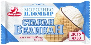Морозиво Ласунка Стакан великанпломбір у ваф. стакані 95г