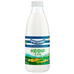 Кефір 2.5 % простонаше 870 г