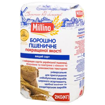 Борошно пшеничне Мілліно 2кг