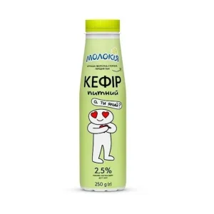 Кефір 2.5% жиру. Питний. ТМ Молокія 0.25мл