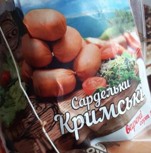 Сардельки кримські ІКО ваг