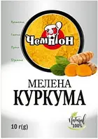 Мелена куркума чемпіон 10г
