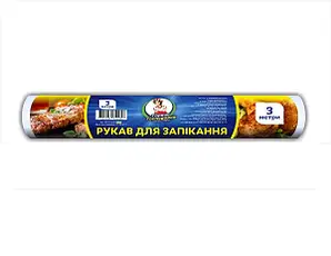 Рукав для запікання